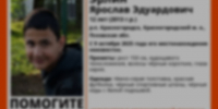 Пропавшего 12-летнего подростка из Красногородска нашли живым - Pln-Pskov.Ru