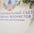 04 - Псковская епархия