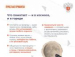 «Космические» методы стрессоустойчивости рассекретили для псковичей