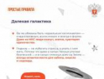 «Космические» методы стрессоустойчивости рассекретили для псковичей