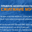Убираем дачный участок перед зимой - МЧС Псковской области