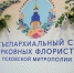 DSC_8567 - Псковская епархия