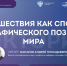 Открытую лекцию о путешествиях в необычные места организует ПсковГУ - InformPskov.Ru