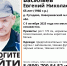 Мужчина с белыми усами пропал в новоржевской деревне Ругодево - Pln-Pskov.Ru