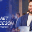 Изображение предоставили организаторы премии «Россия – страна возможностей» - InformPskov.Ru