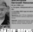 Пропавшего в Новоржевском округе мужчину с белыми усами нашли погибшим - Pln-Pskov.Ru
