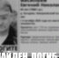 Фото: поисково-спасательный отряд «ЛизаАлерт» Псковской области - InformPskov.Ru