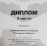 Высокие результате в программе Минпромторга показала псковская управленческая команда - Псковская правда