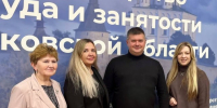 Фото: пресс-служба Псковского облсовпрофа - InformPskov.Ru