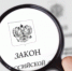 В Великих Луках дознаватели  отделения судебных приставов добились выплаты более 700 тысяч рублей алиментов после возбуждения уголовных дел - УФССП