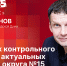 Начинается видеотрансляция программы «Гайд-парк» с Денисом Ивановым - Pln-Pskov.Ru