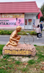Малые  архитектурные формы, украшающие общественные и частные территории