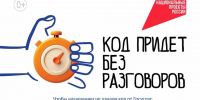 Отправка одноразового кода от «Госуслуг» теперь блокируется во время телефонного звонка - Псковская правда