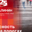 Начинается видеотрансляция программы «Беседка» с врио начальника ГИБДД Псковской области - Pln-Pskov.Ru