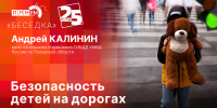 Начинается видеотрансляция программы «Беседка» с врио начальника ГИБДД Псковской области - Pln-Pskov.Ru