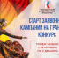 В Псковской области стартовал прием заявок на новый конкурс Президентского фонда культурных инициатив - Правительство Псковской области