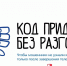 Изображение: АНО «Национальные приоритеты» - InformPskov.Ru