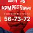 Начинается видеотрансляция программы «Армрестлинг»: Андрей Маковский Vs Артур Гайдук - Pln-Pskov.Ru