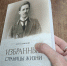 Фото предоставлено Пушкинским заповедником - InformPskov.Ru