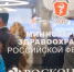 Фото: телеграм-канал Росконгресса - ГТРК Псков