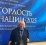 Псковичка стала лауреатом всероссийской премии «Гордость нации — 2025» - Pln-Pskov.Ru