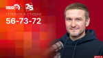 Начинается видеотрансляция программы «Гайд-парк» с Владимиром Кузем