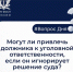 Приставы разъяснили псковичам, когда должнику грозит уголовная ответственность - Pln-Pskov.Ru