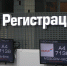 Фото: ПАИ - InformPskov.Ru