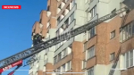 Балкон загорелся в многоэтажке на улице Льва Толстого в Пскове