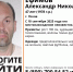 Фото: поисково-спасательный отряд «ЛизаАлерт» - InformPskov.Ru