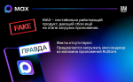 Псковское агентство информации разоблачило фейки о мессенджере MAX