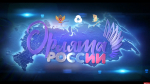 Свыше 1700 псковских младшеклассников присоединились к «Орлятам России»