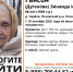 Фото: поисково-спасательный отряд «ЛизаАлерт» Псковской области - InformPskov.Ru