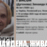 Фото: поисково-спасательный отряд «ЛизаАлерт» Псковской области - InformPskov.Ru