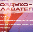 Афиша: группа «Воздухоплавание Великие Луки» в соцсети «ВКонтакте» - InformPskov.Ru