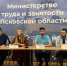 В Великих Луках состоится третий карьерный форум «Найди себя в Псковской области» - Pln-Pskov.Ru