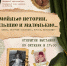 В Пскове откроется кукольная выставка «Семейные истории большие и маленькие» - Pln-Pskov.Ru