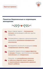 Как планировать рацион во время беременности