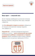 Как планировать рацион во время беременности