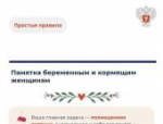 Как планировать рацион во время беременности: объясняем в карточках