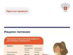 Как планировать рацион во время беременности: объясняем в карточках
