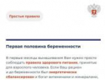 Как планировать рацион во время беременности: объясняем в карточках