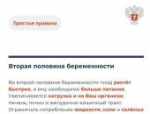Как планировать рацион во время беременности: объясняем в карточках