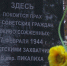 День сожженных деревень. В регионе вспоминают чудовищные преступления фашистских захватчиков - ГТРК Псков