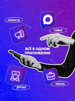 MAX – ваш помощник в цифровой жизни