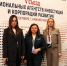 V Съезд НААИР                      - Министерство строительства и ЖКХ