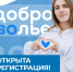 В Печорах состоится Молодёжный форум антинаркотического движения «Доброволье» - Псковская правда