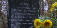 От людей остался только пепел. В День сожженных деревень вспоминаем трагедию деревни Пикалиха в Псковском районе - ГТРК Псков