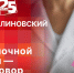Начинается видеотрансляция программы «Беседка»: Рак молочной железы — не приговор - Pln-Pskov.Ru