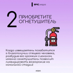 Предотвратить трагедию: простые правила безопасности